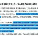 自愿加班，放弃带薪休假，这家公司要求员工签《奋斗者自愿申请书》 ...