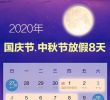 国庆中秋连休 8 天，双节加班会有 6 倍工资吗？人社部门这样回复 ...